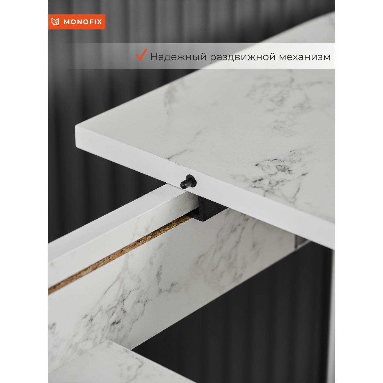 Стол обеденный Monofix 108(138)х68х75 см, мрамор серый/ опоры хром