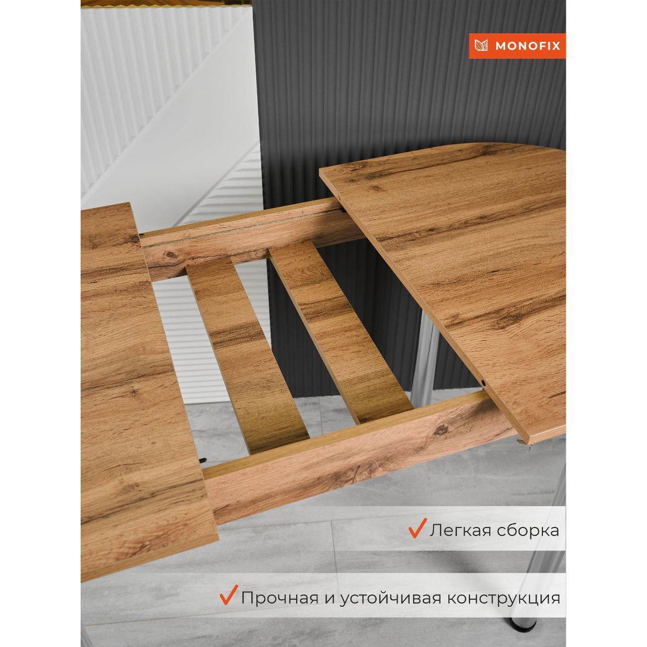 Стол обеденный Monofix 108(138)х68х75 см,дуб вотан/ опоры хром