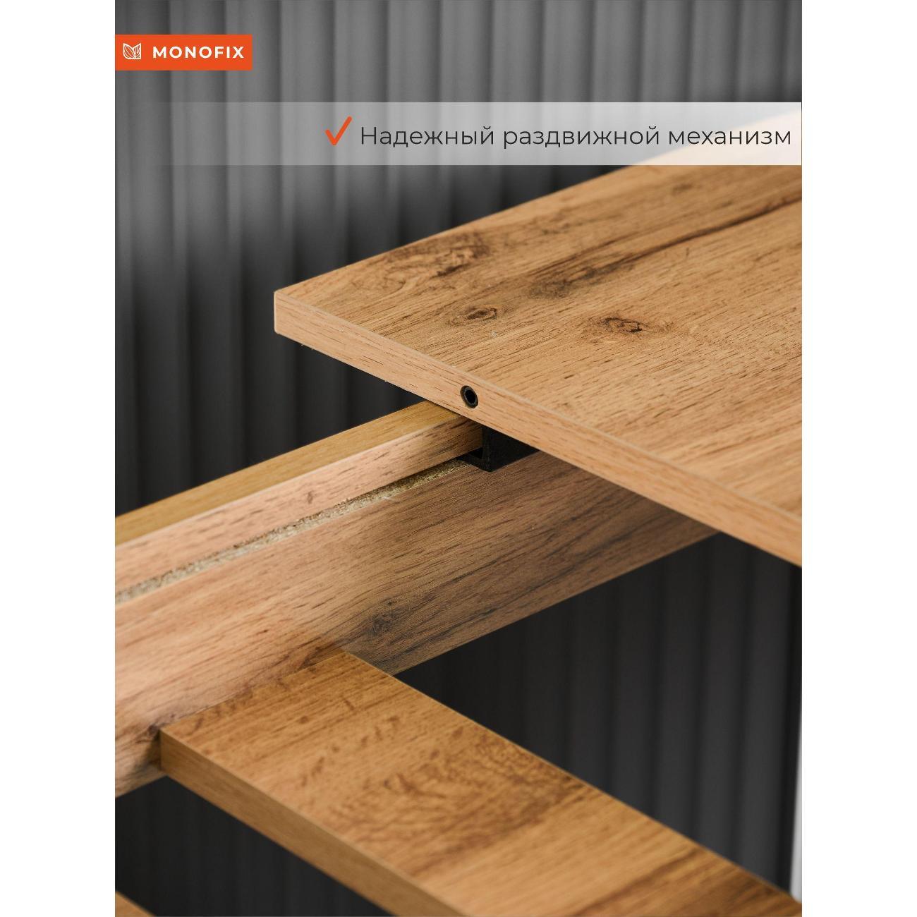 Стол обеденный Monofix 108(138)х68х75 см,дуб вотан/ опоры хром