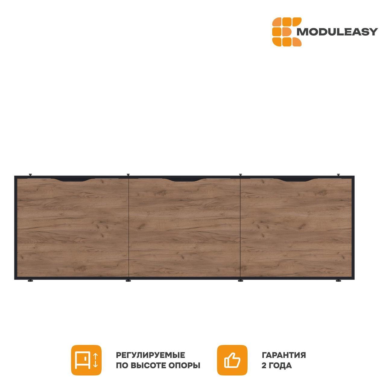 Экран под ванну MODULEASY 170 см, со съемными панелями, МДФ, цвет Дуб Крафт золотой, MODULEASY ATT170CraftGold