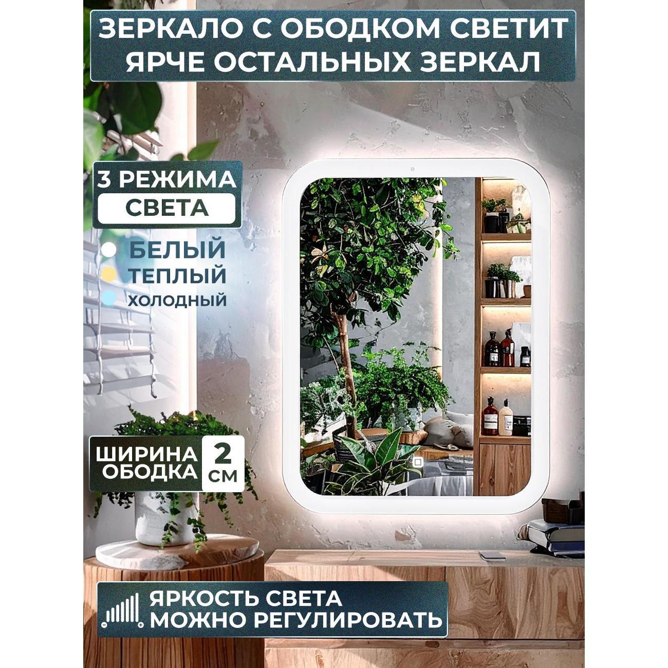 Зеркала для ванной Голд Баскет 3402Св