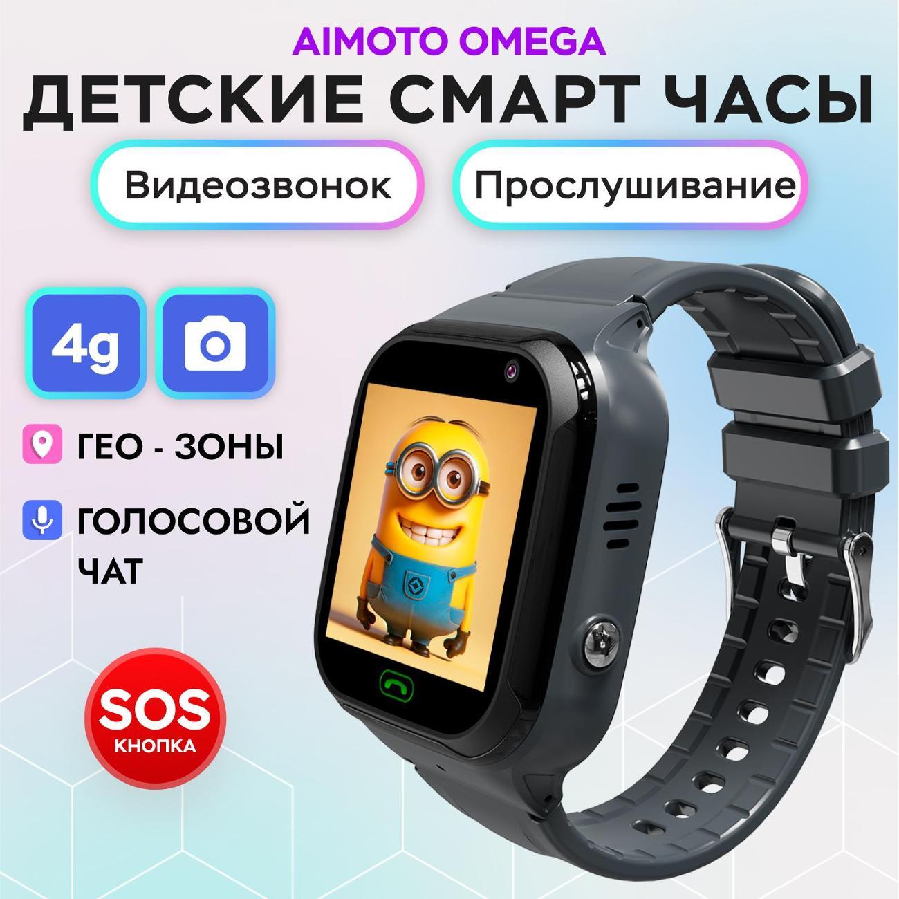 Смарт-часы Aimoto Omega черный фото