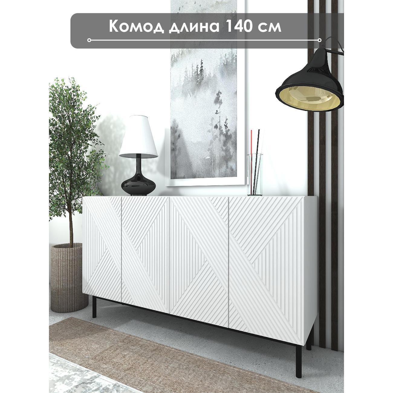 Комод NaHOUSE КГ03(Б)-БУБА(Б)