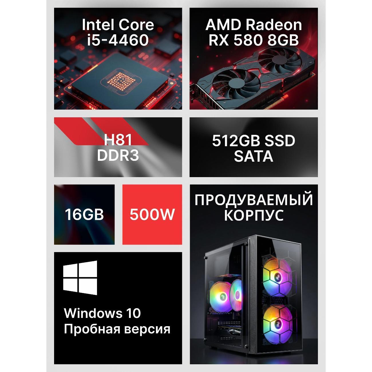 Системный блок Robotcomp Протон Lite Plus RX580