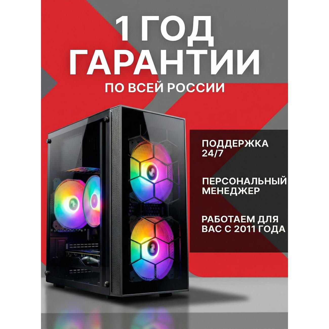 Системный блок Robotcomp Протон Lite Plus RX580