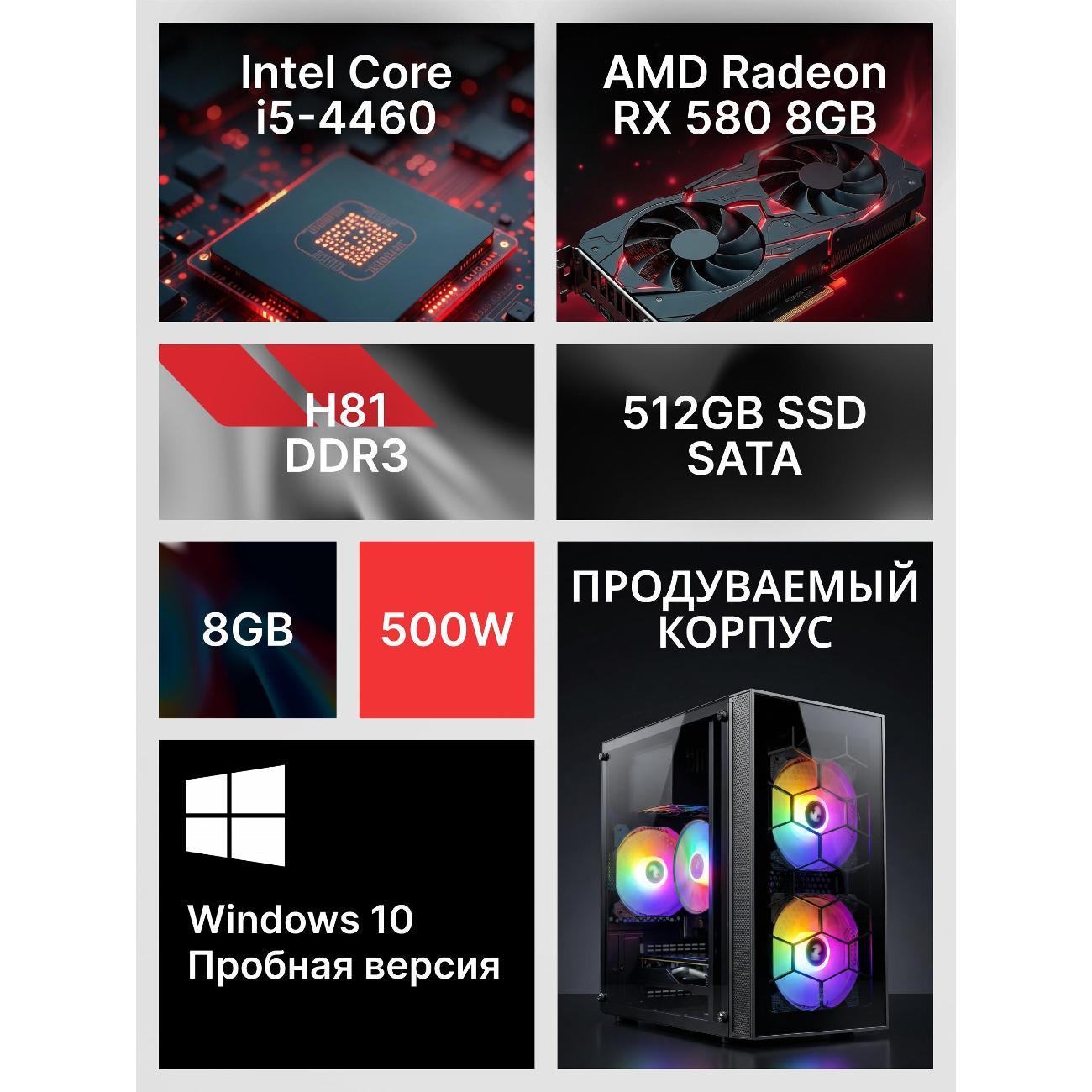 Системный блок Robotcomp Протон Lite White RX580