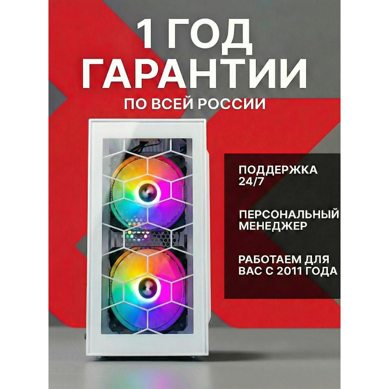 Системный блок Robotcomp Протон Lite V2 Plus White RX580