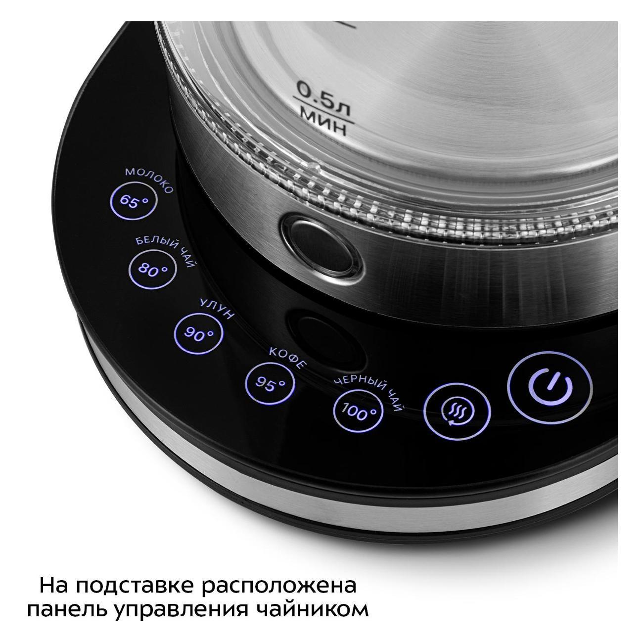 Электрочайник Kitfort КТ-6754