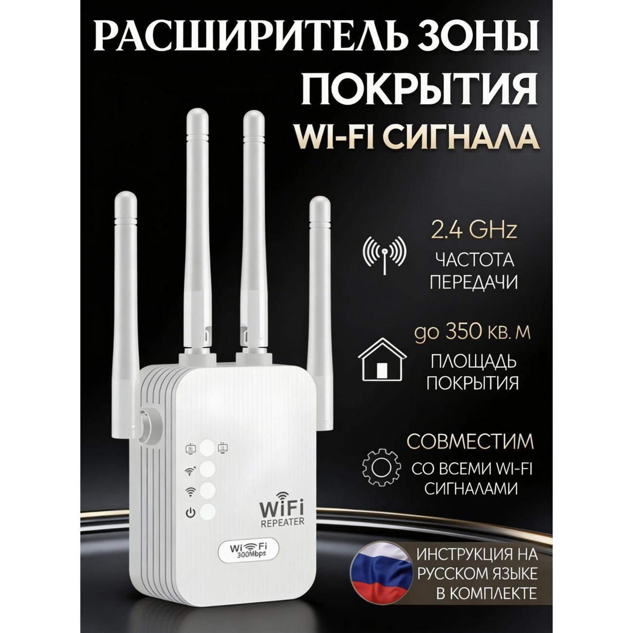 Ретранслятор Wi-Fi сигнала WJB White
