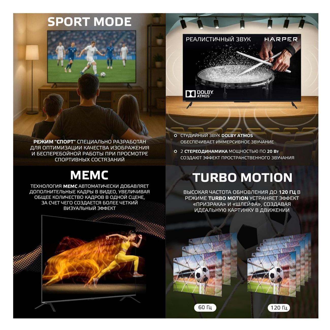 Телевизор Harper 55Q970TS