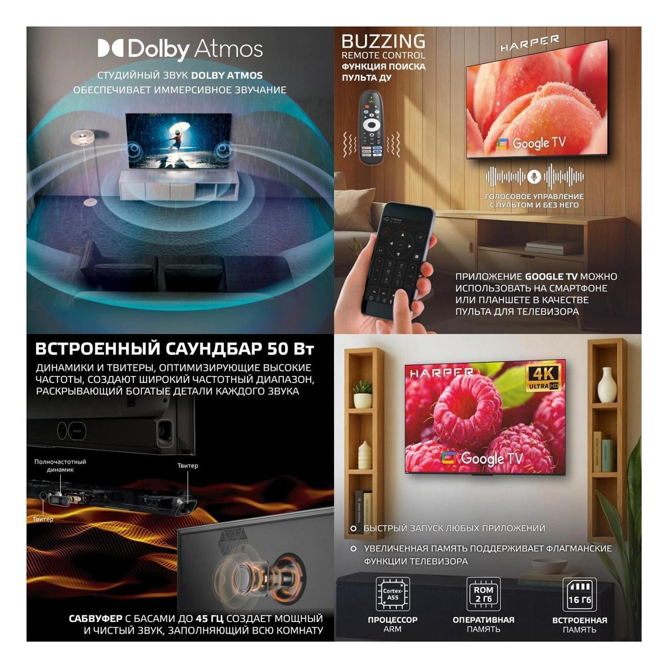 Телевизор Harper 55Q970TS