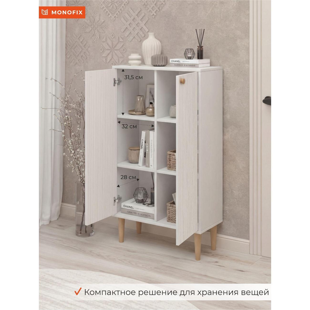 Тумба Monofix ОДОС верт. с 2 дверцами кадена лайт/лак