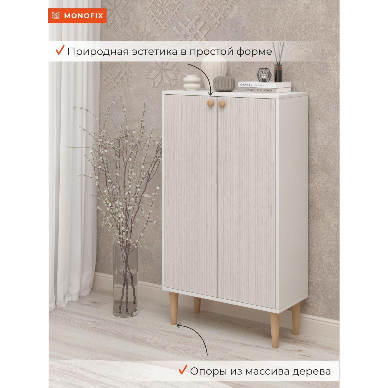 Тумба Monofix ОДОС верт. с 2 дверцами кадена лайт/лак