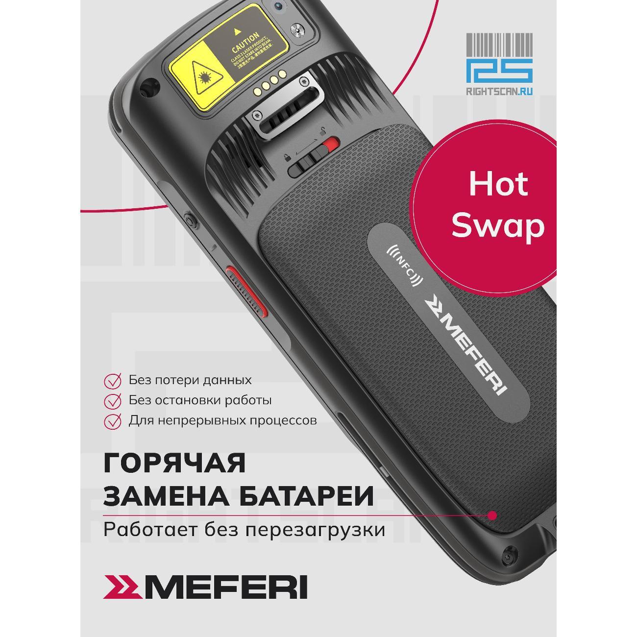 Терминал сбора данных MEFERI ME40K