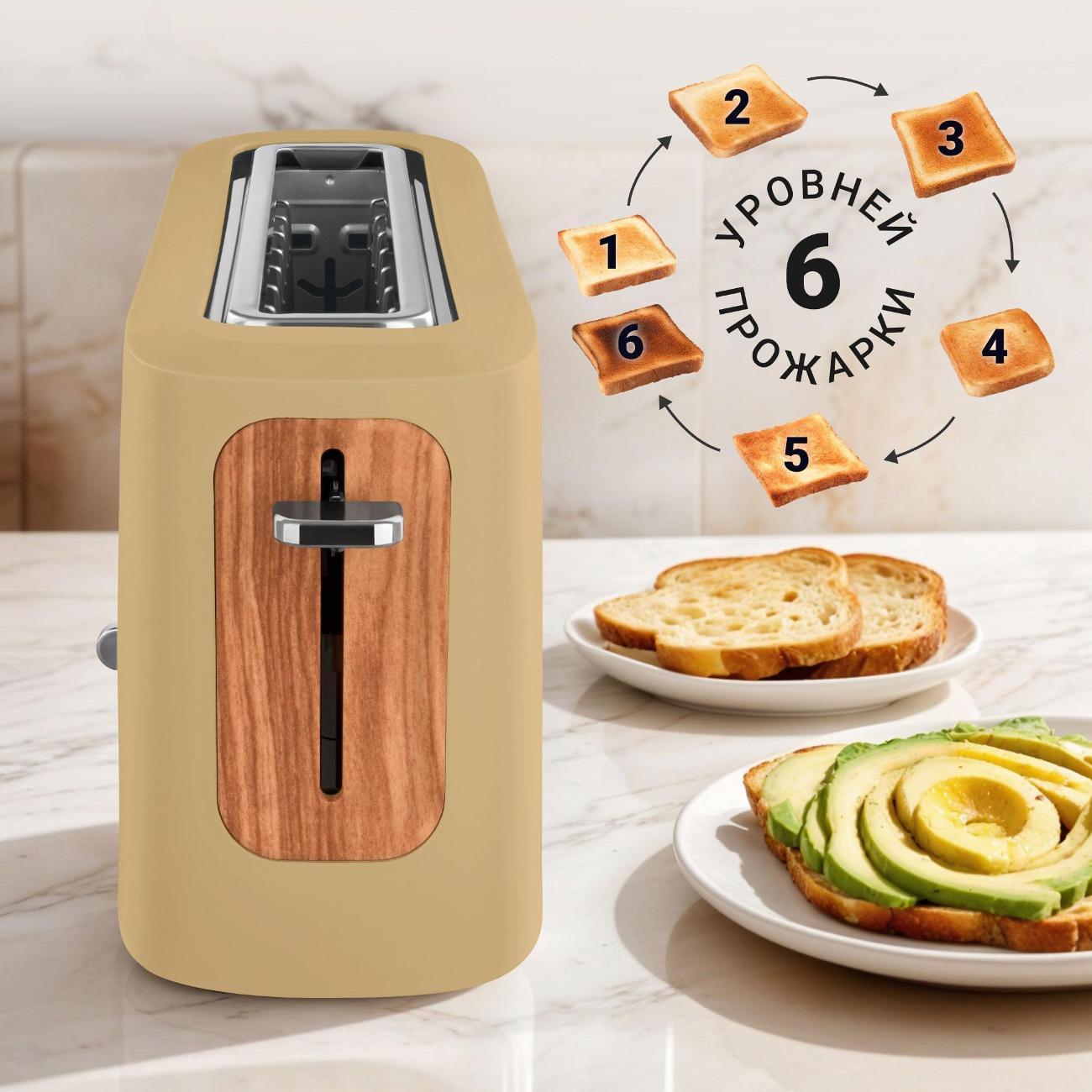 Тостер Tesler TT 140 OCHRE желтый