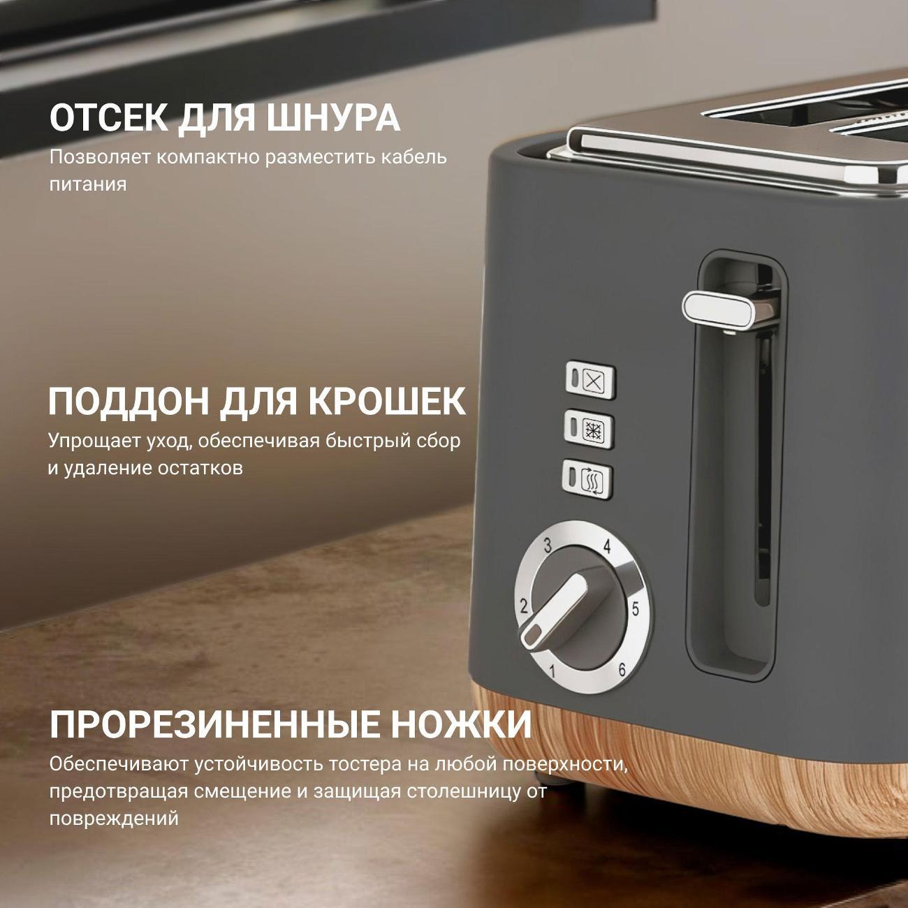 Тостер Tesler TT 244 серый