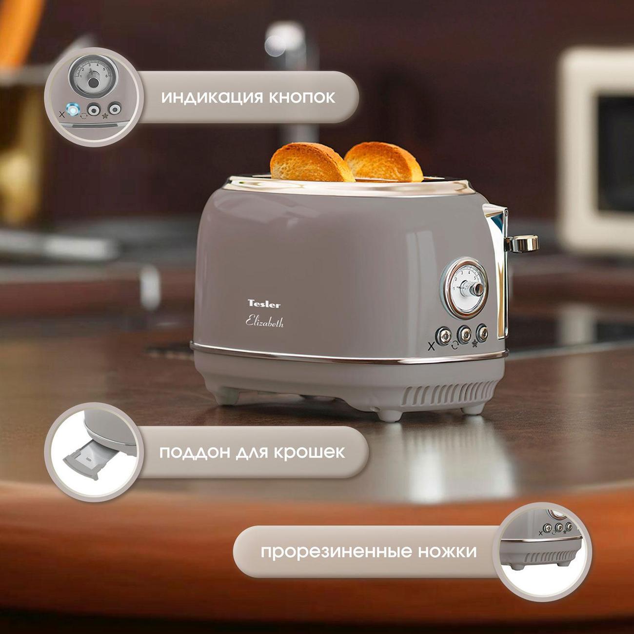 Тостер Tesler TT 245 SAND серый