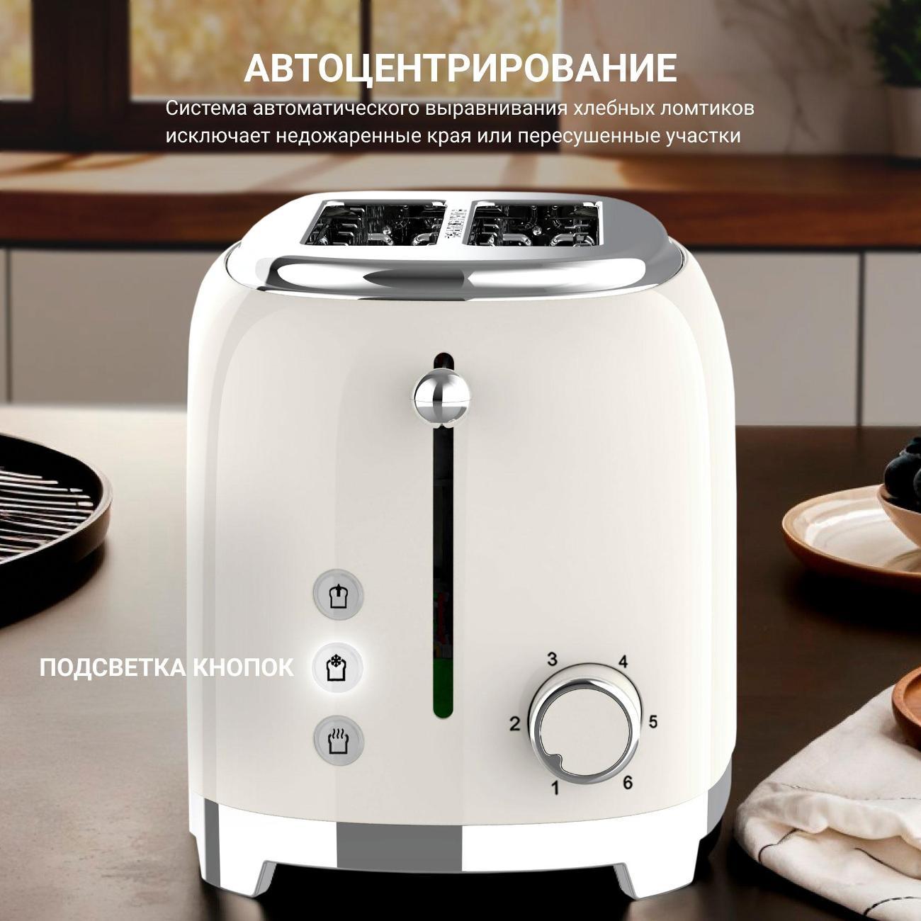 Тостер Tesler TT 260 бежевый