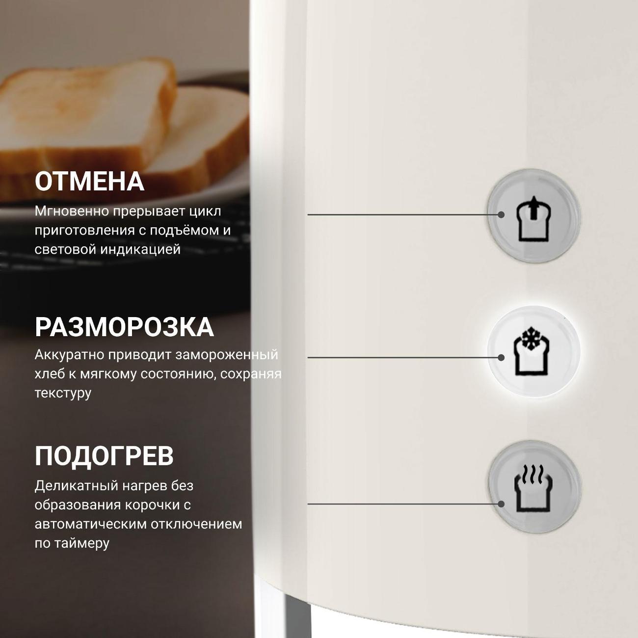 Тостер Tesler TT 260 бежевый