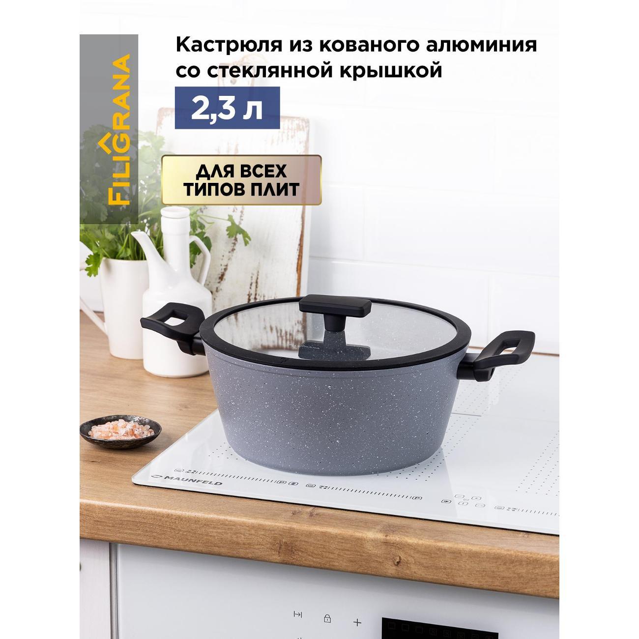 Кастрюля Filigrana FG20SGA01CS