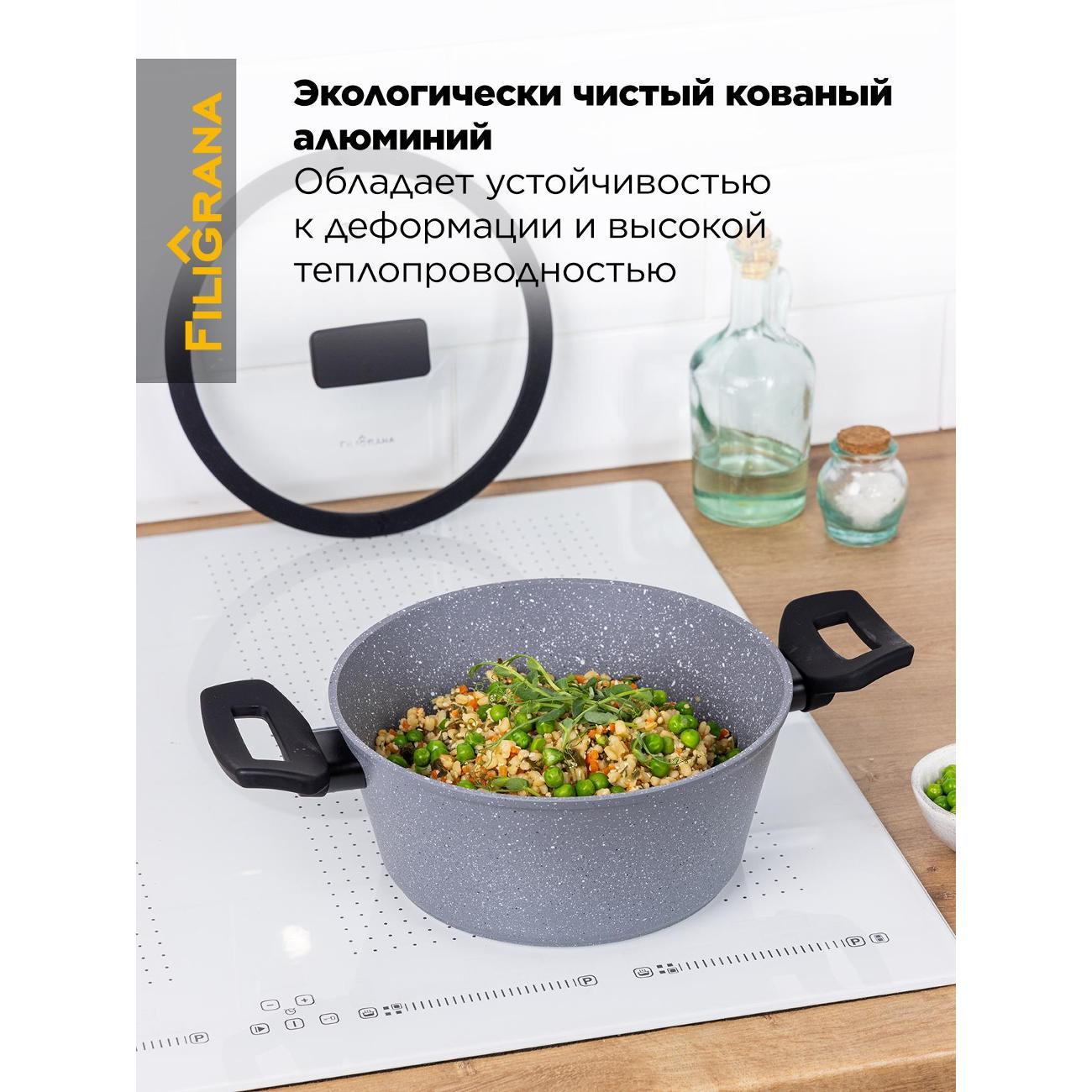 Кастрюля Filigrana FG20SGA01CS