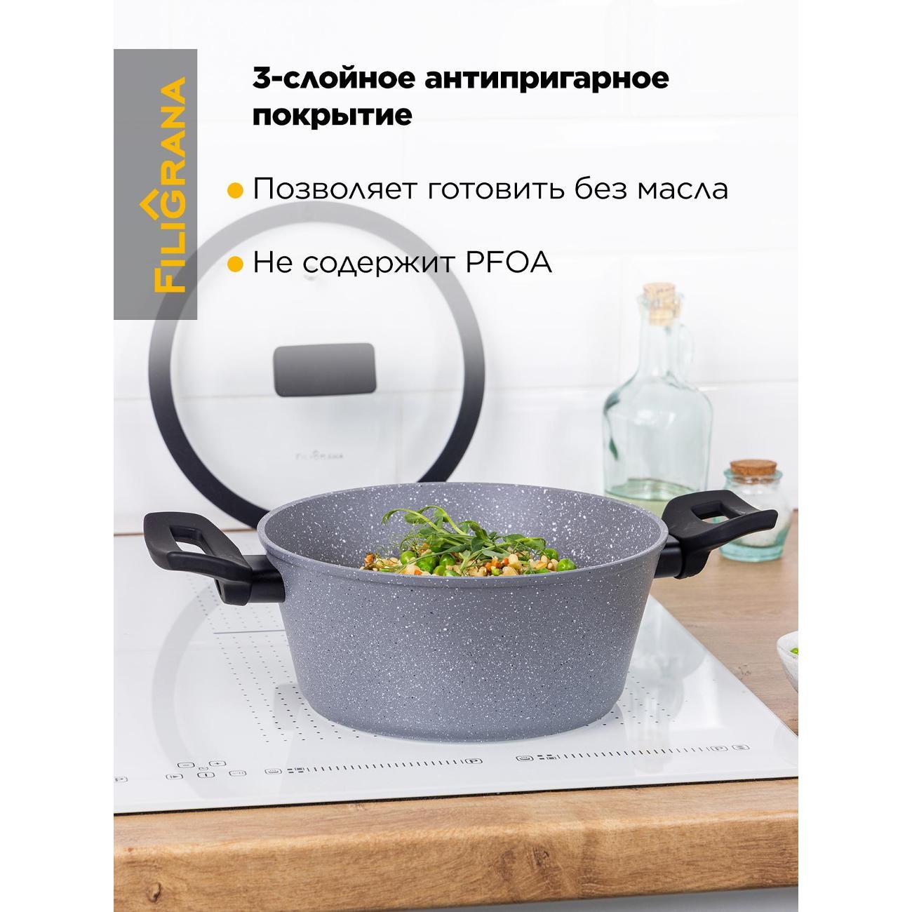 Кастрюля Filigrana FG20SGA01CS