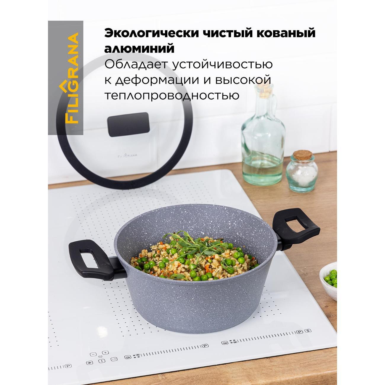 Кастрюля Filigrana FG24SGA01CS