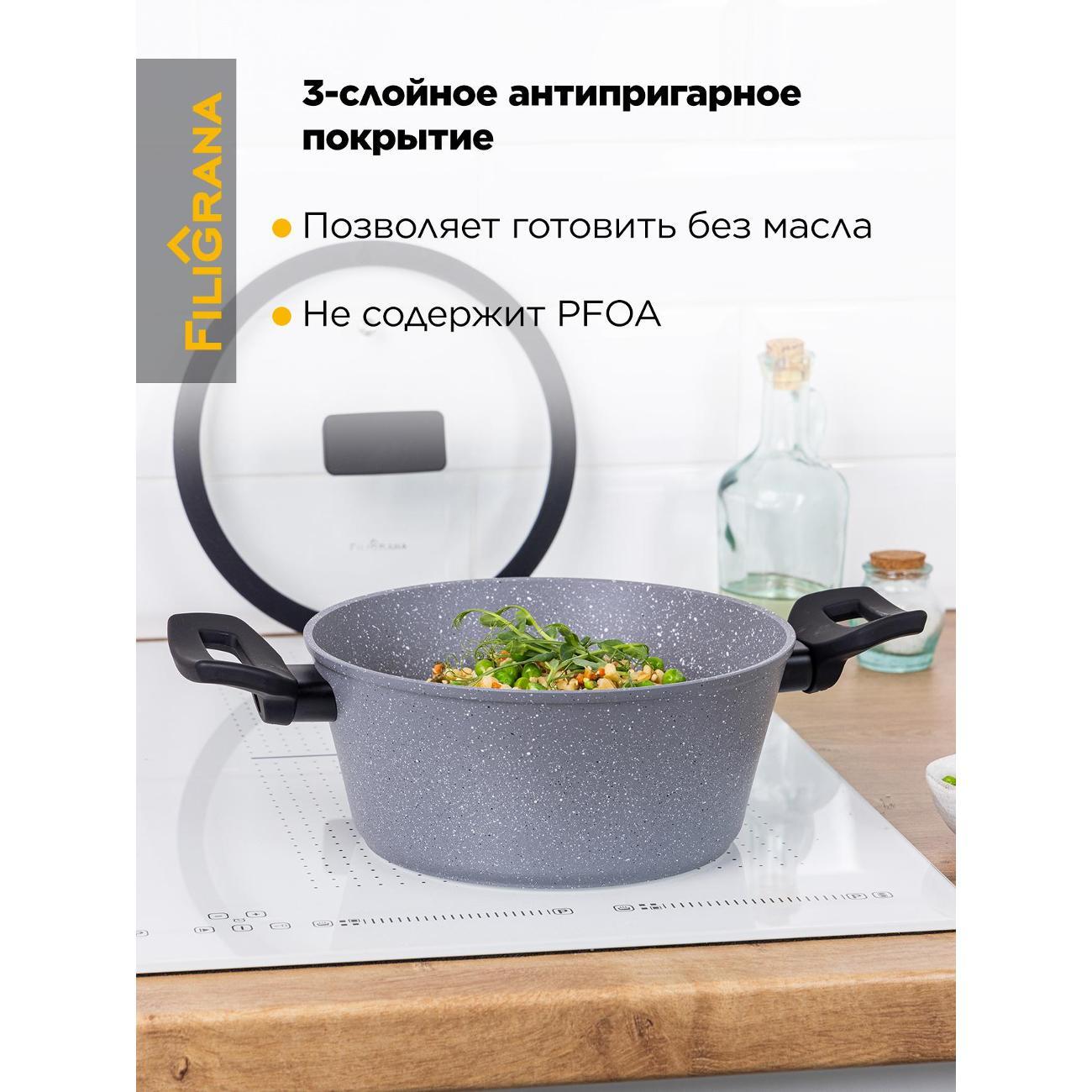 Кастрюля Filigrana FG24SGA01CS