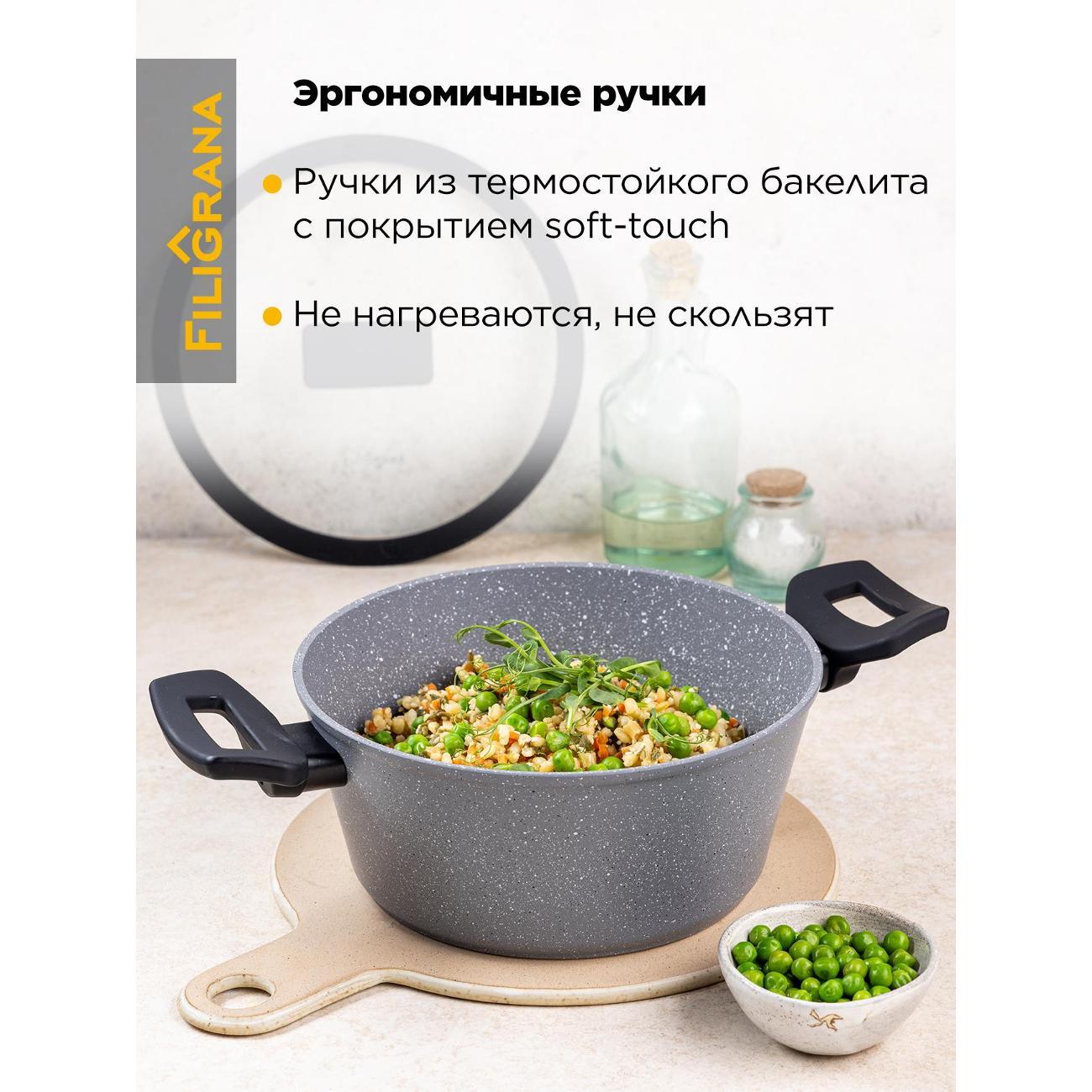 Кастрюля Filigrana FG24SGA01CS