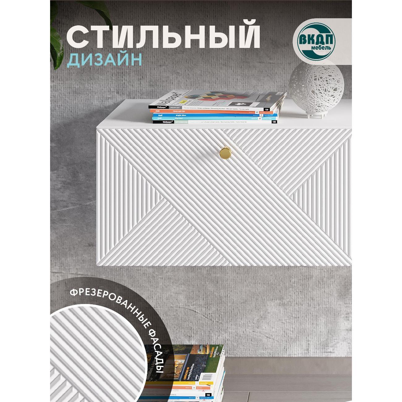 Тумба под телевизор ВКДП мебель Киото