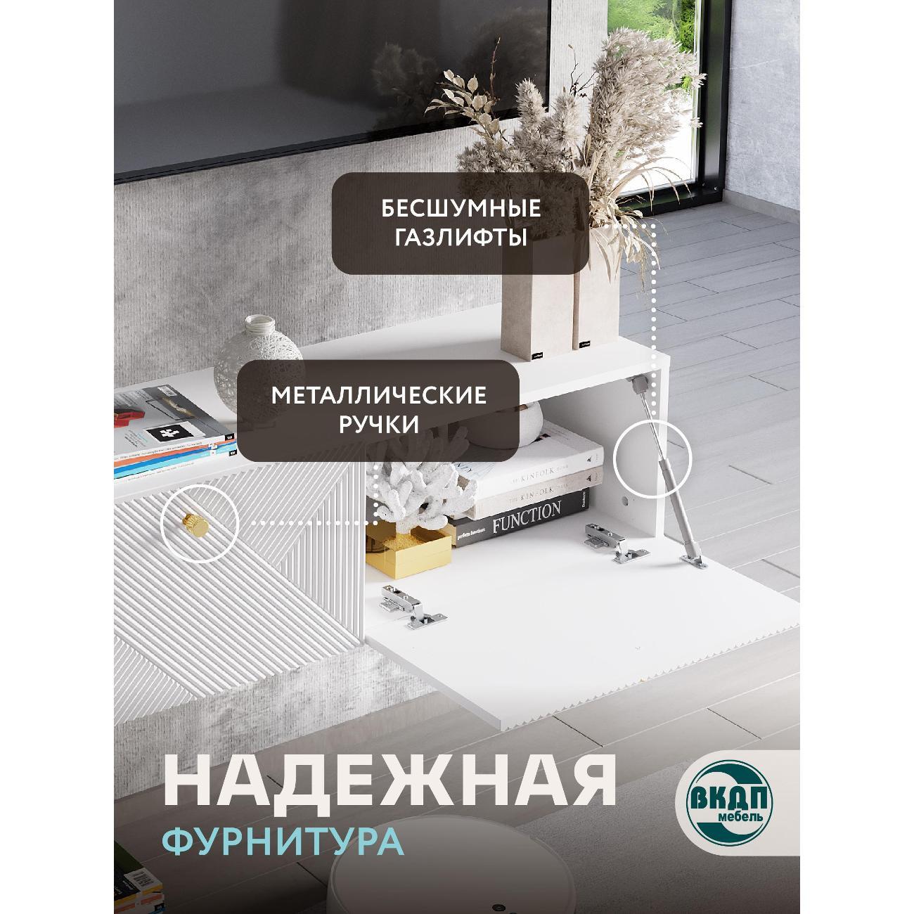 Тумба под телевизор ВКДП мебель Киото