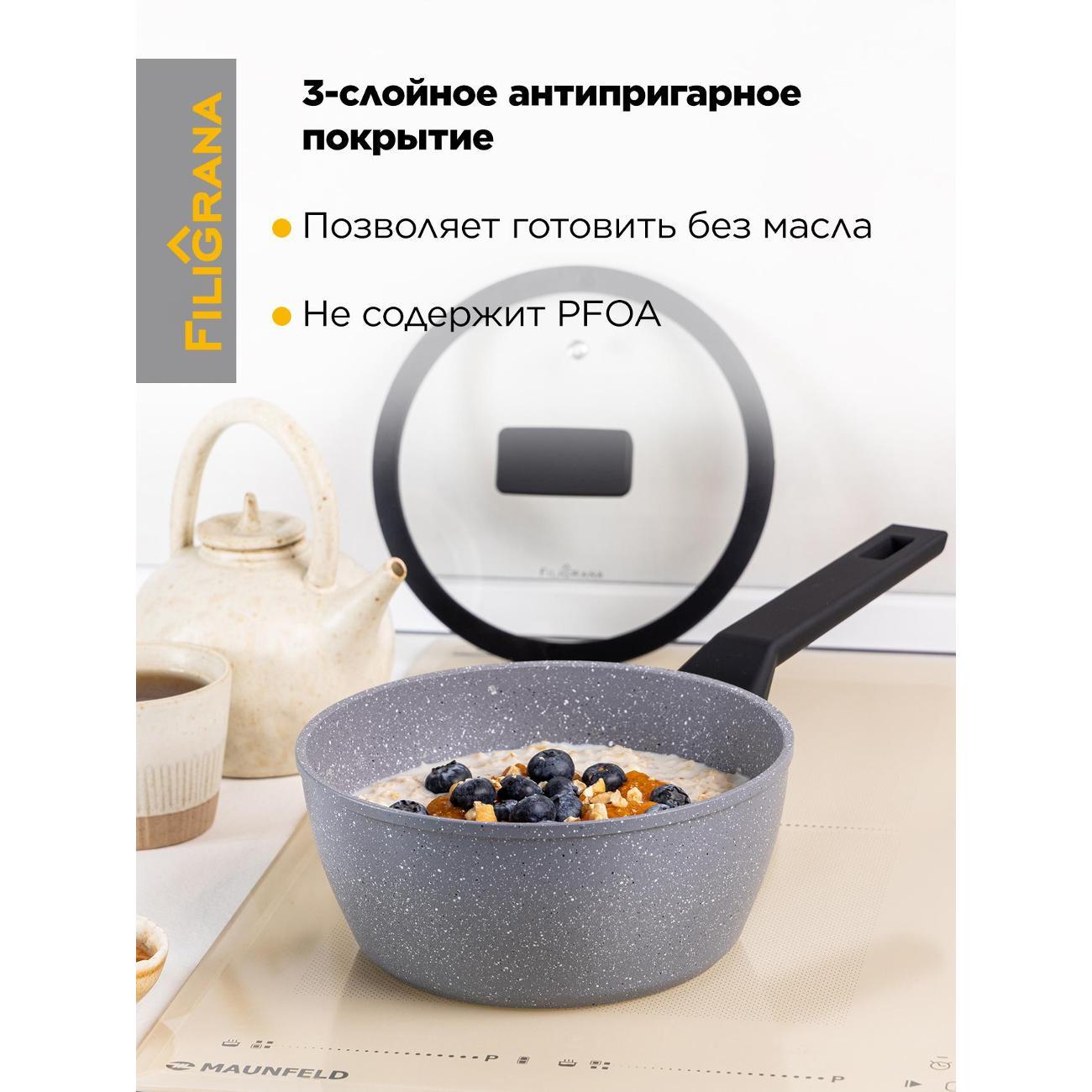 Кастрюля Filigrana FG18SGA01SP