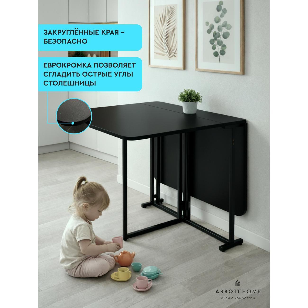 Стол обеденный ABBOTT HOME Трансматик 12, цвет черный