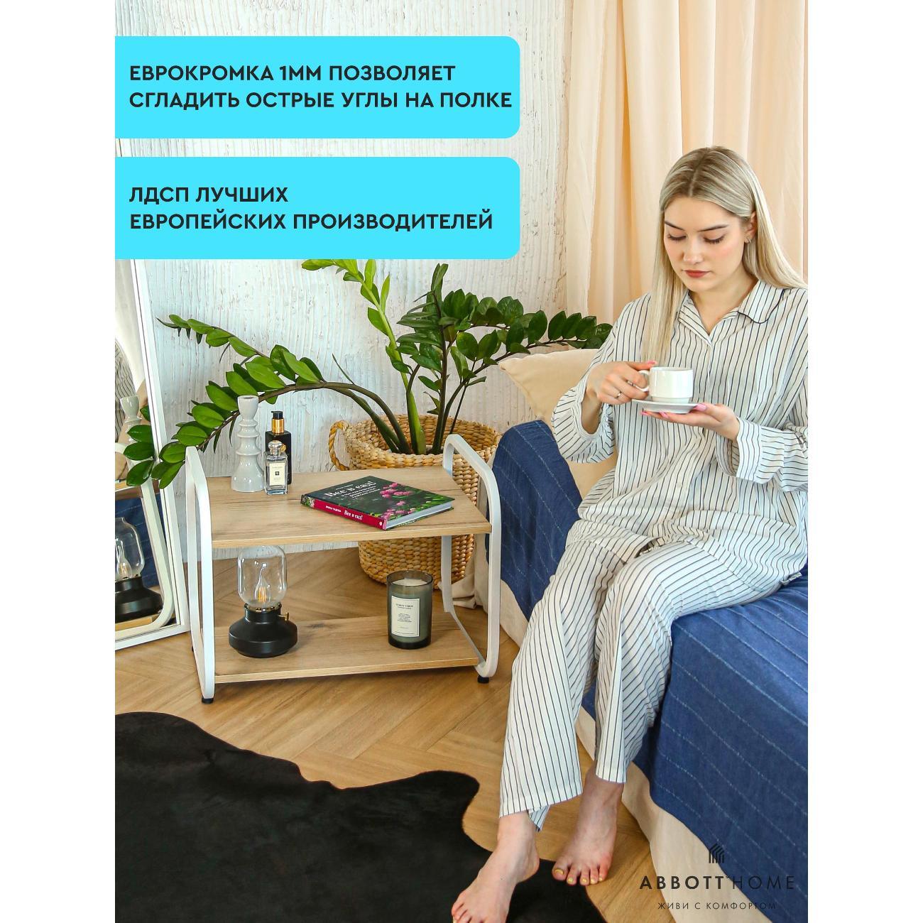 Стол журнальный АББОТТ ХОУМ СофтЛофт