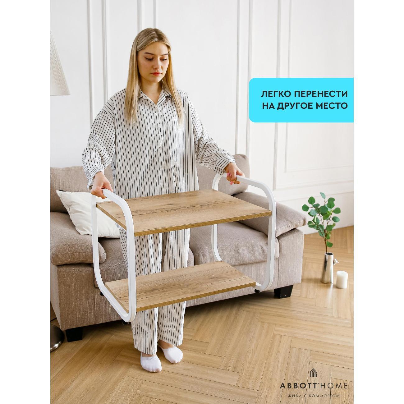 Стол журнальный АББОТТ ХОУМ СофтЛофт