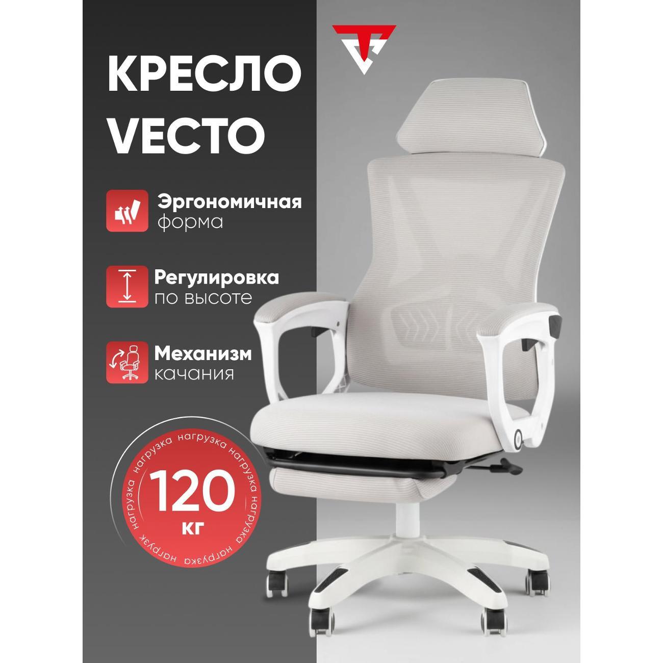 Стул-кресло офисный TopChairs Кресло офисное TopChairs Vecto, серый