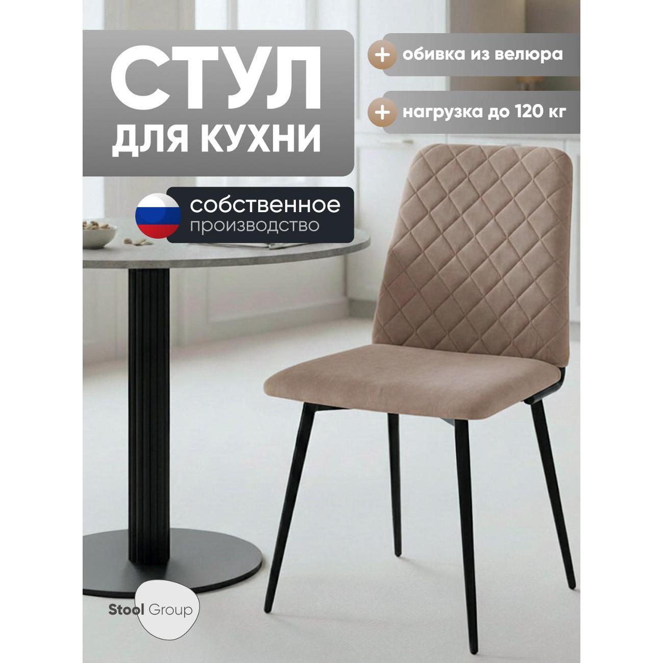 Стул обеденный Stool Group Кристенсен фото