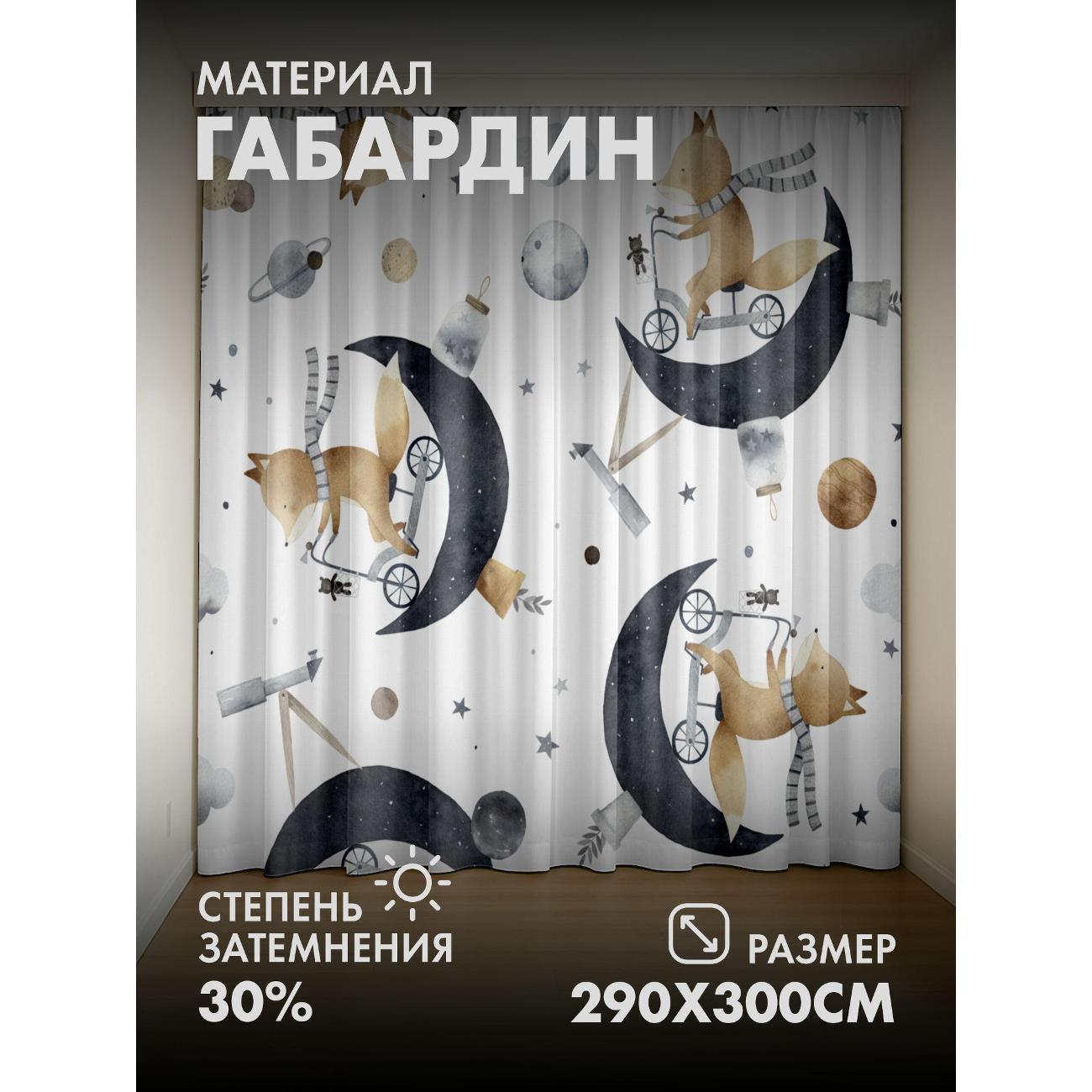 Фотошторы 365home Лисенок на велосипеде катается по FP44472802