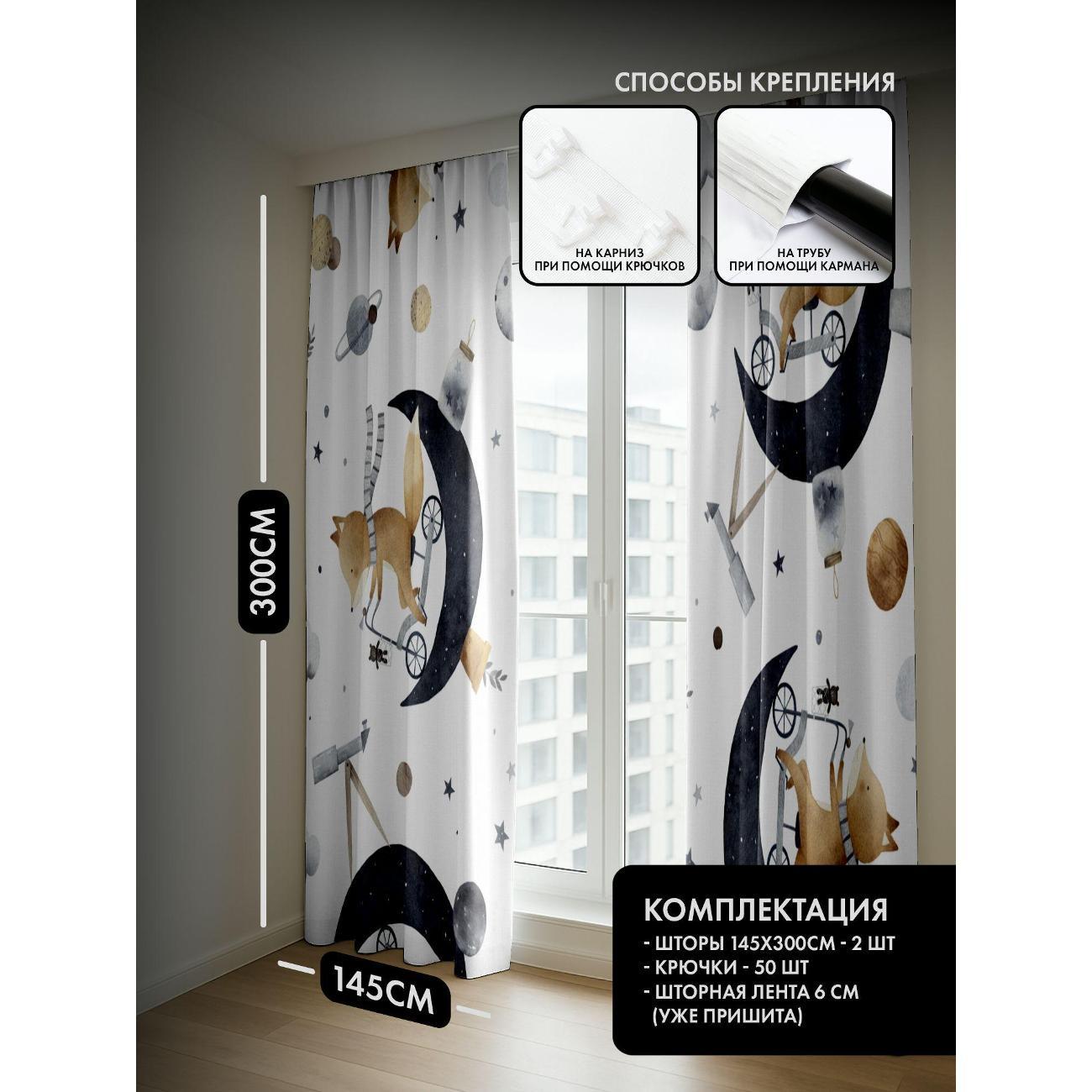 Фотошторы 365home Лисенок на велосипеде катается по FP44472802