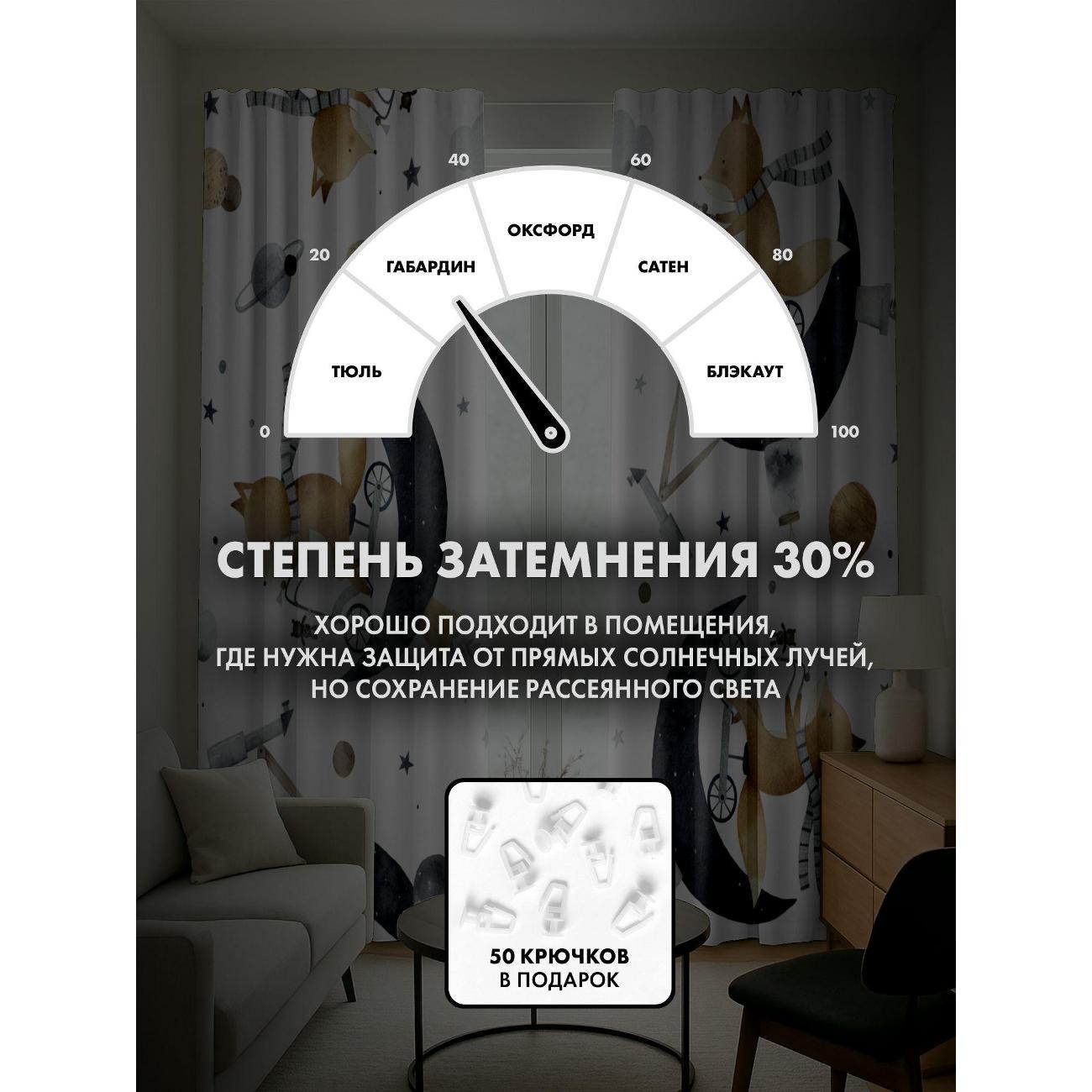 Фотошторы 365home Лисенок на велосипеде катается по FP44472802