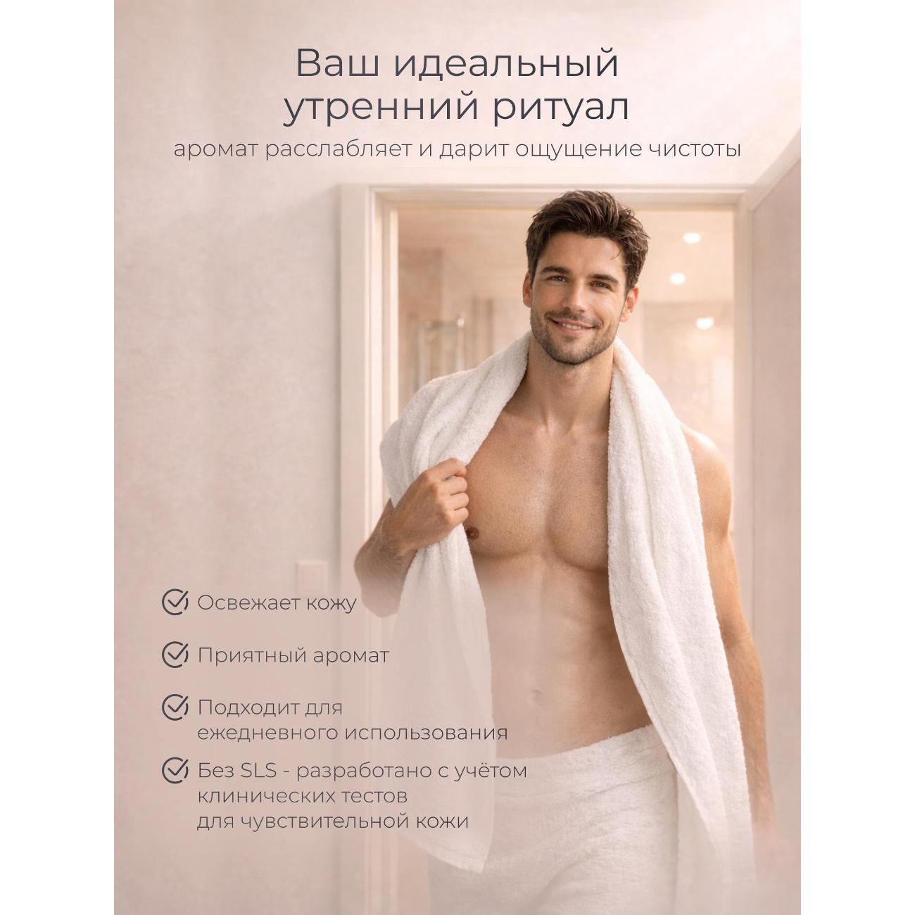 Средство для душа FreshWorks FW104024
