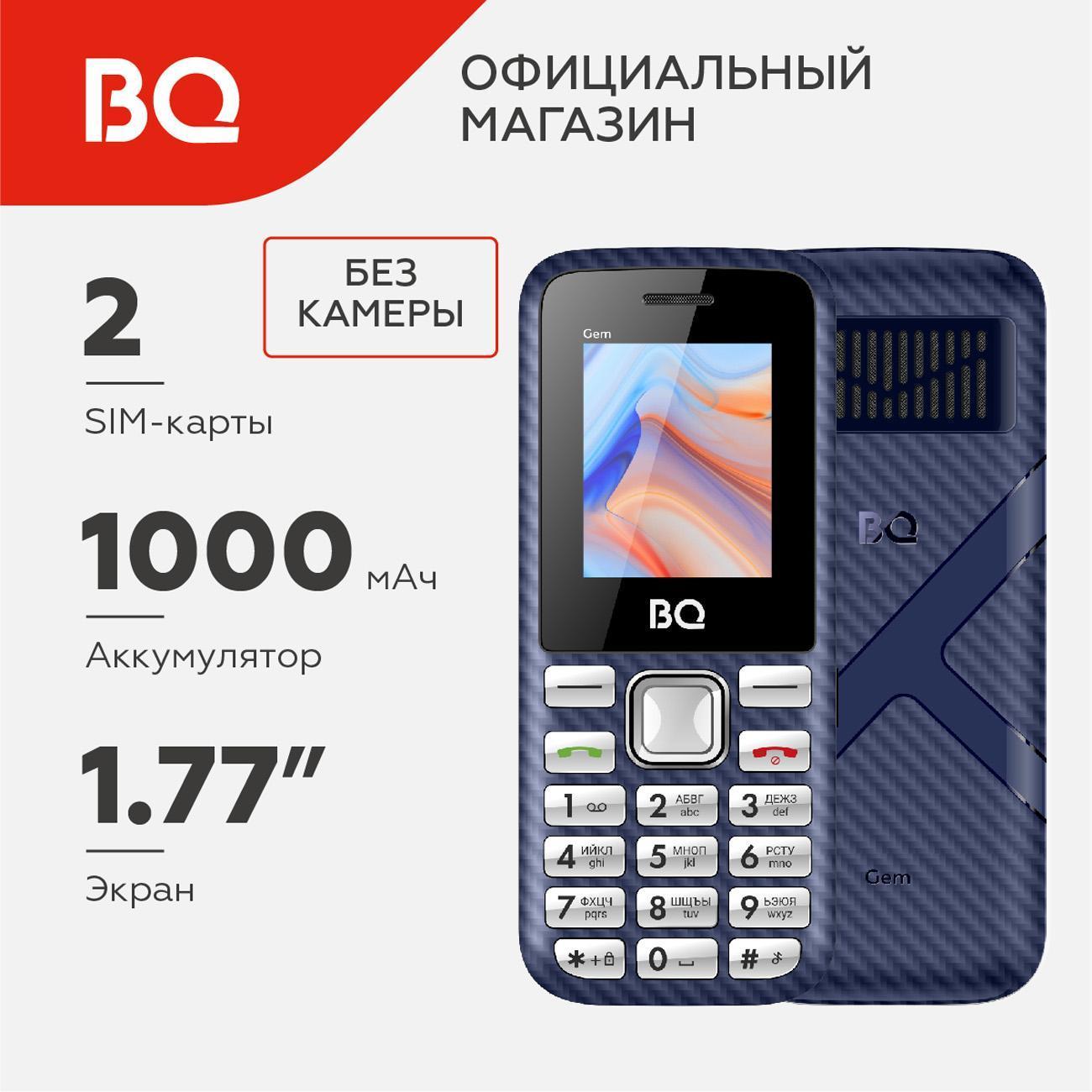 Мобильный телефон BQ 1860 Gem Dark Blue (без СЗУ в комплекте)