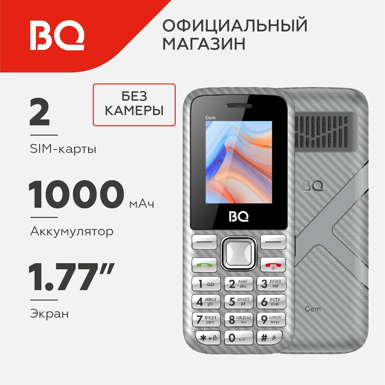 Смартфоны, планшеты, мобильные телефоны BQ 1860 Gem Gray (без СЗУ в комплекте)