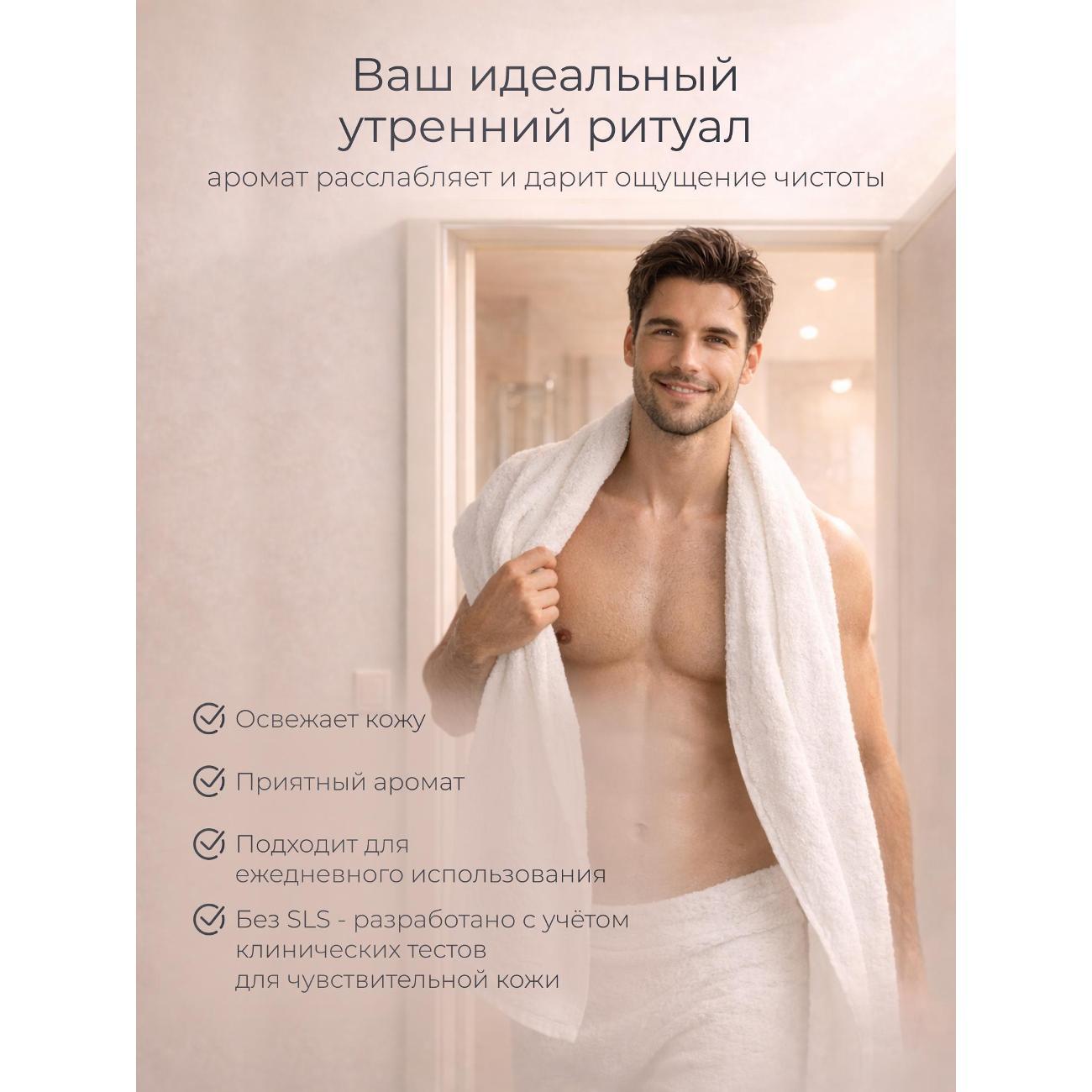 Средство для душа FreshWorks FW104039