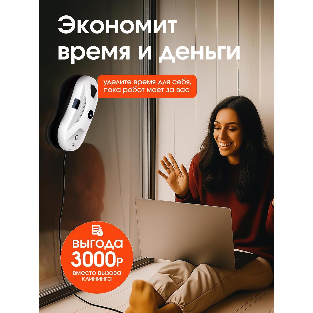 Робот-стеклоочиститель Xbot A10