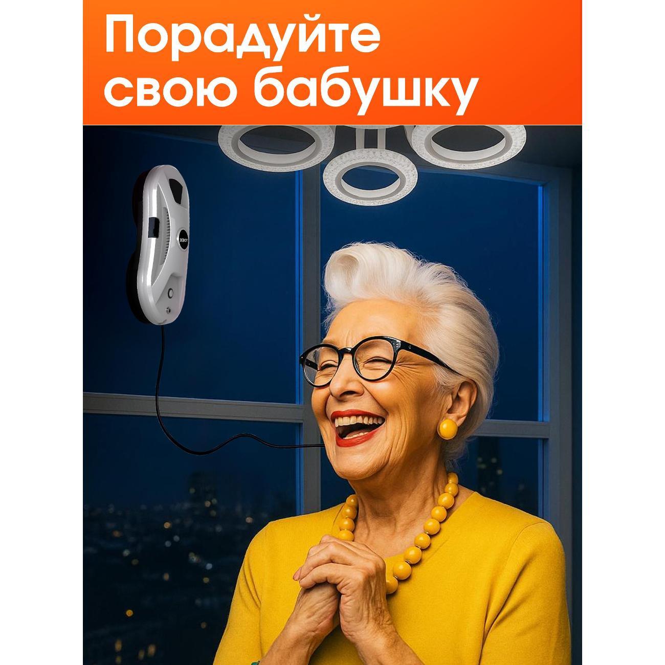 Робот-стеклоочиститель Xbot A10