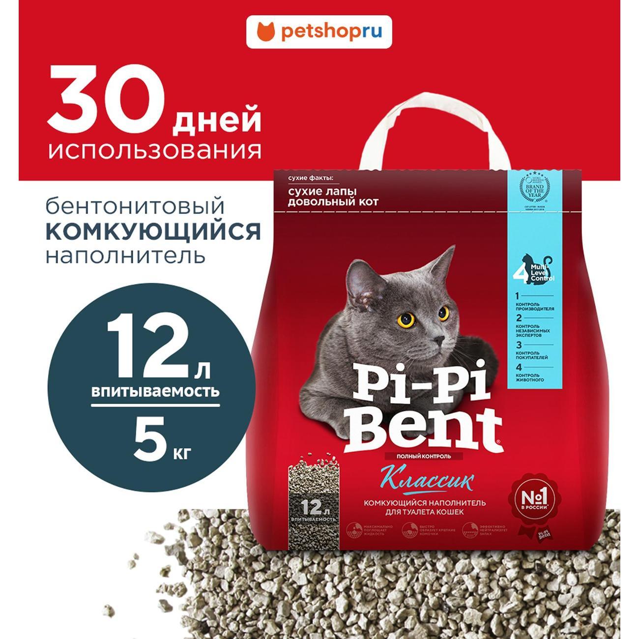 Наполнитель для лотков и клеток Pi-Pi-Bent Классик пакет