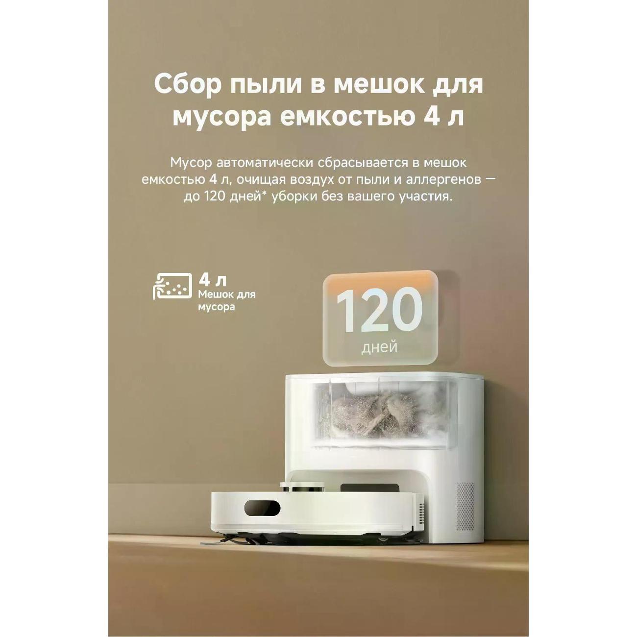 Робот-пылесос Dreame F21 Plus White со станцией