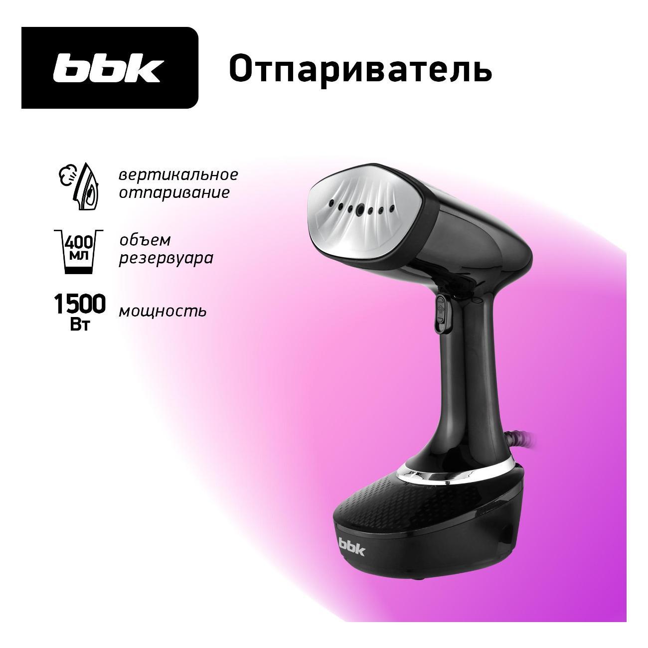 Отпариватель ручной BBK EGS-1500