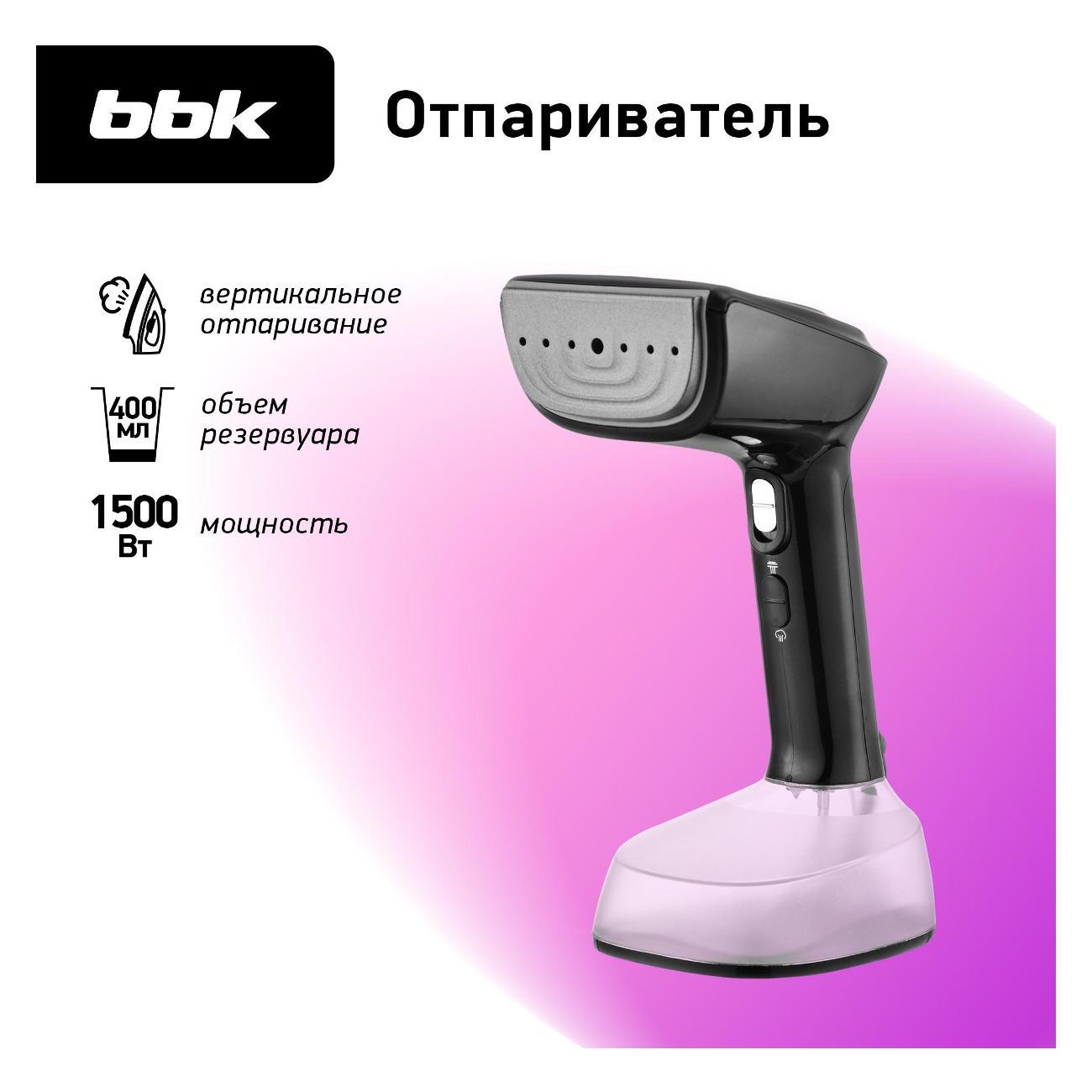 Отпариватель ручной BBK EGS-1501